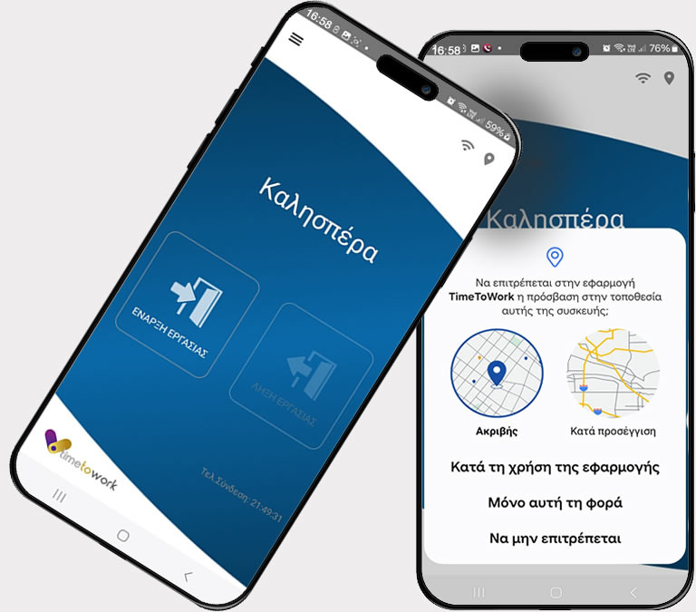 TimeToWorkApp-Sil TimeToWork - Πρόγραμμα ωρομέτρησης - Καταγραφή ωρομέτρησης